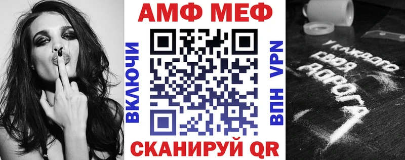 АМФ Premium Котовск