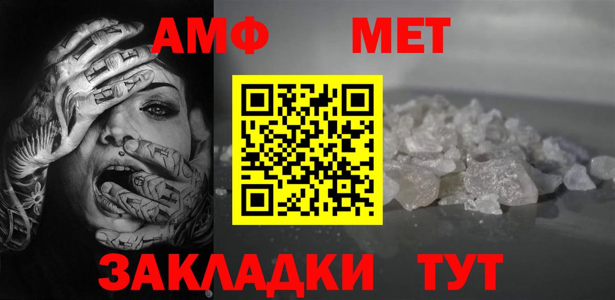 Amphetamine  Котовск  АМФЕТАМИН Premium 