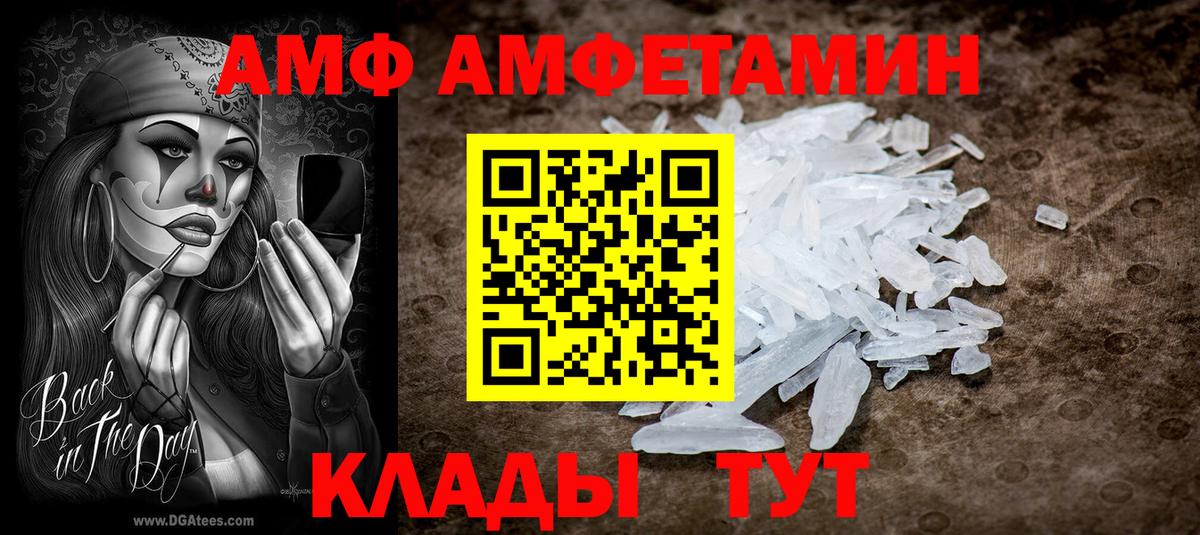 Амфетамин  Amphetamine Premium  Вход с VPN  Котовск  Amphetamine 