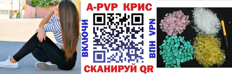 Alpha-PVP кристаллы  где найти наркотики  Котовск 