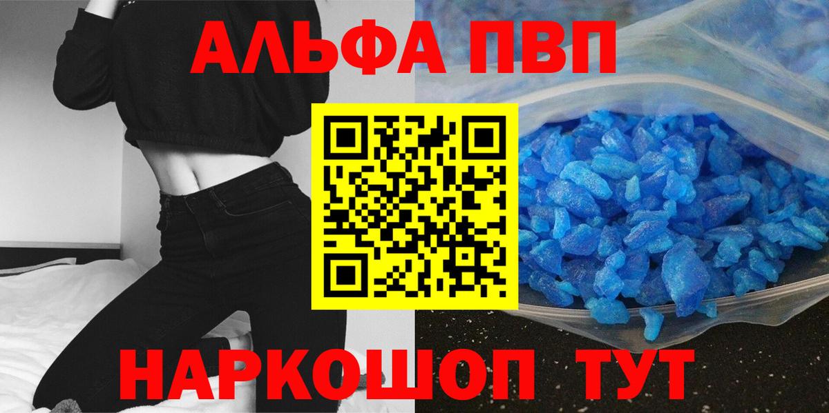 Alfa_PVP мука Котовск