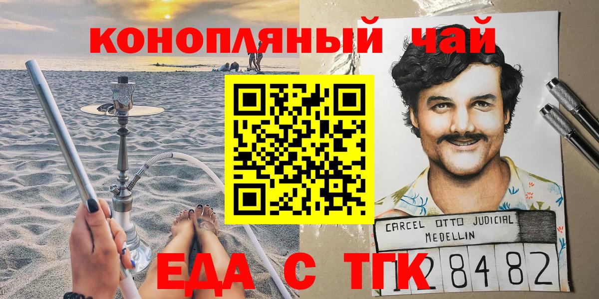 Canna-Cookies конопля Котовск
