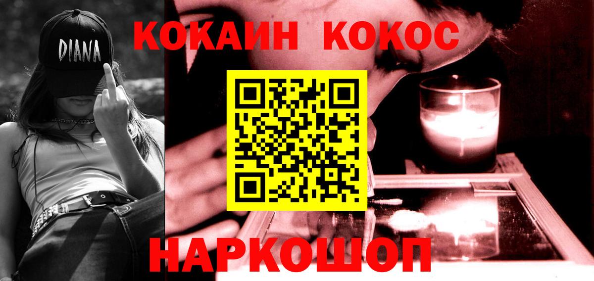 COCAIN  ГАШ  Вход с VPN  Мефедрон   Котовск  Марихуана 