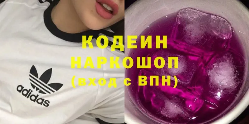 Кодеиновый сироп Lean Purple Drank  наркотики  Котовск 