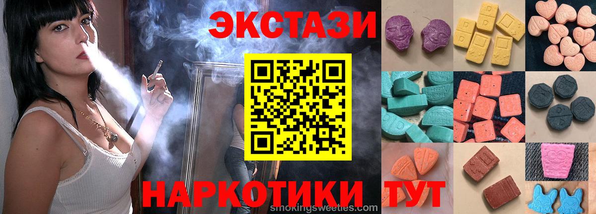 Экстази ешки Котовск