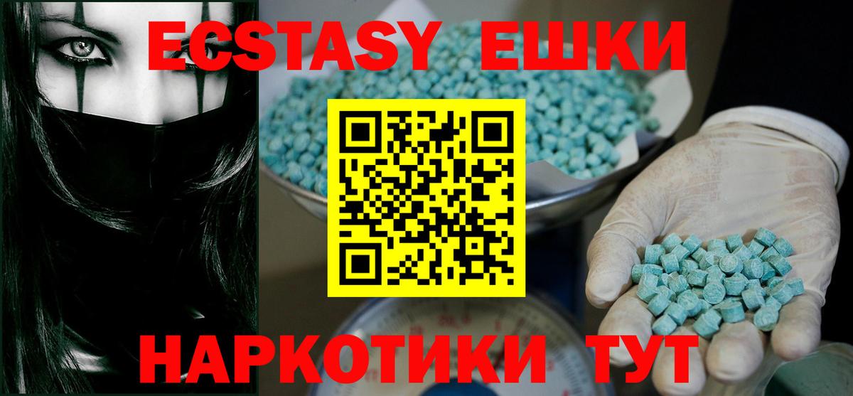 Котовск  Ecstasy  Вход с VPN  ЭКСТАЗИ Philipp Plein 