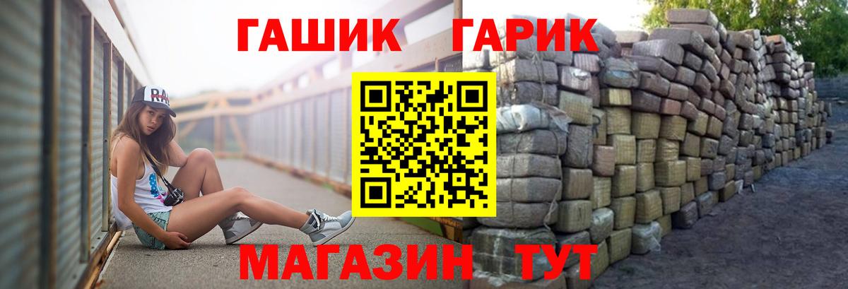 ГАШ  Котовск  ГАШИШ гарик 