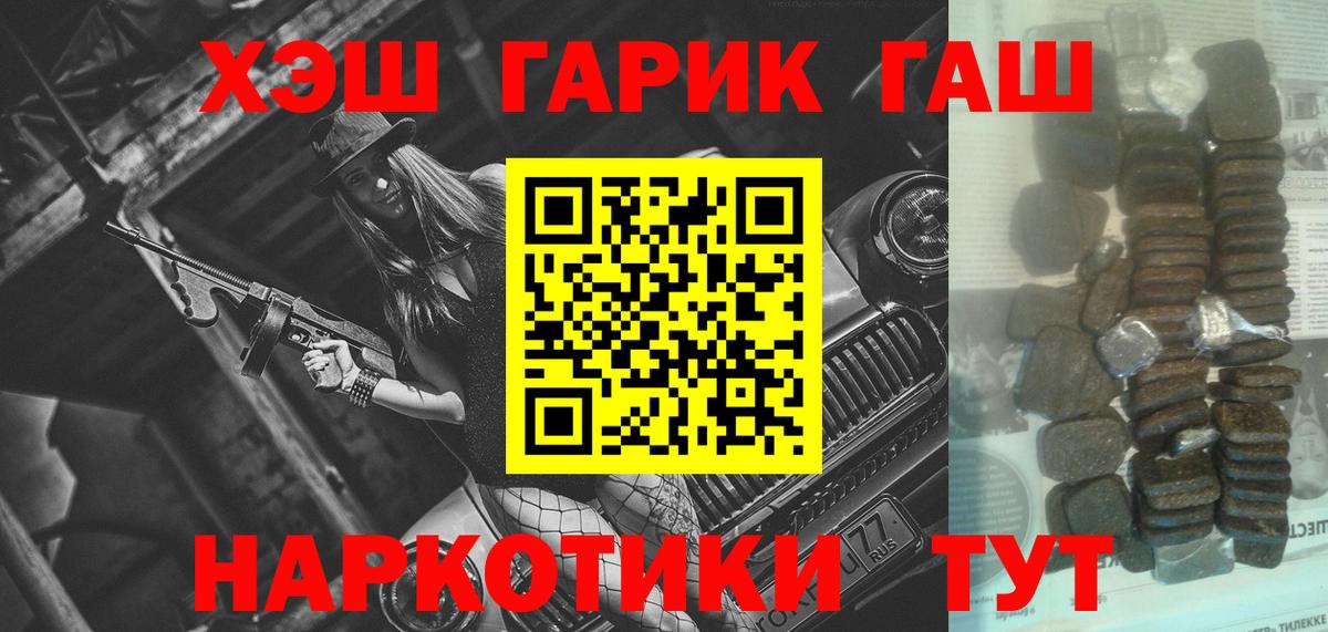 ГАШИШ Ice-O-Lator Котовск