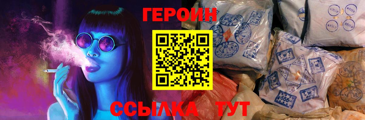 Котовск  Героин герыч  Вход с VPN 