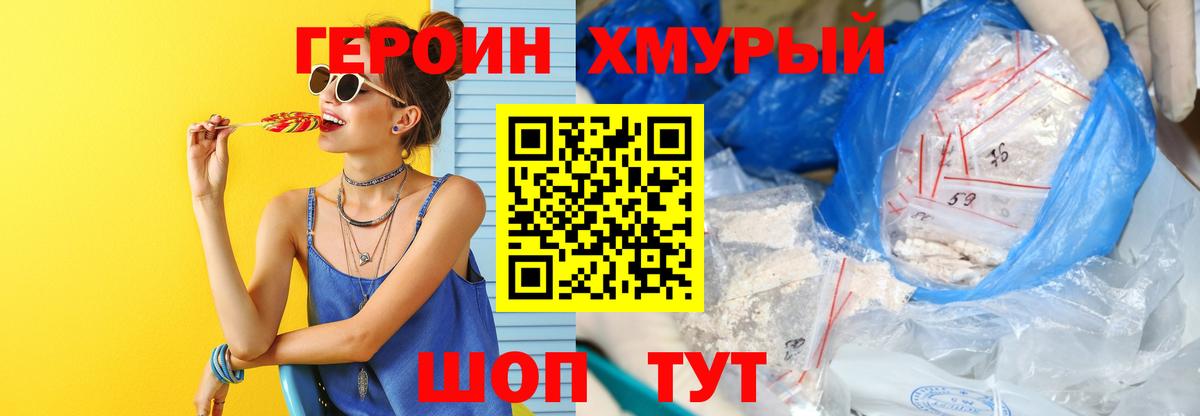 Героин гречка  Котовск 