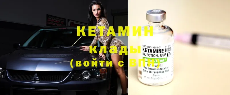 Кетамин ketamine  Котовск 