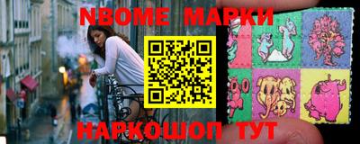 марки nbome Волжск