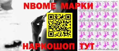 марки nbome Волжск