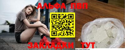 таблы Волгодонск