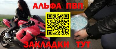 таблы Волгодонск
