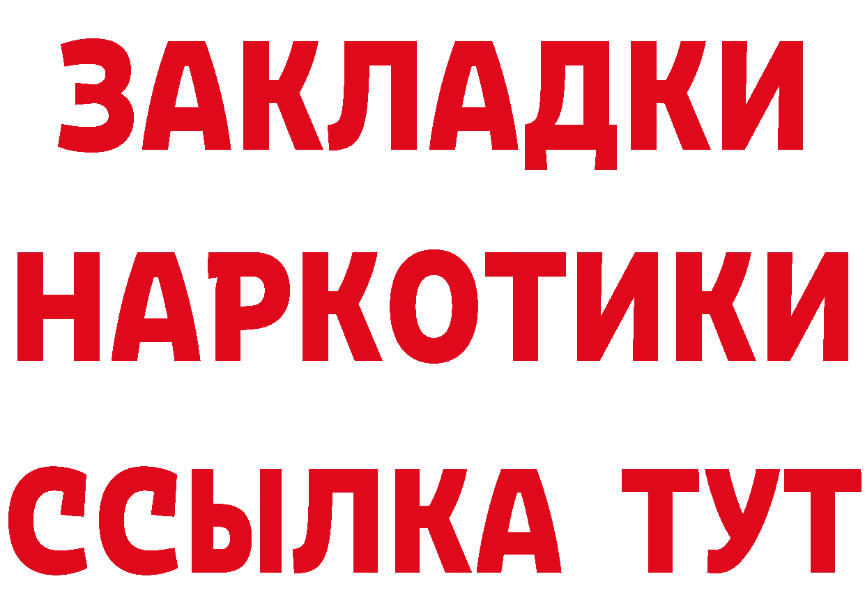 Как найти закладки? это клад Котовск