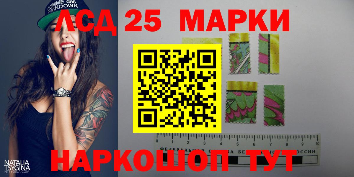 Котовск  Лсд 25 экстази кислота  LSD-25 экстази ecstasy  mega вход  Вход с VPN 
