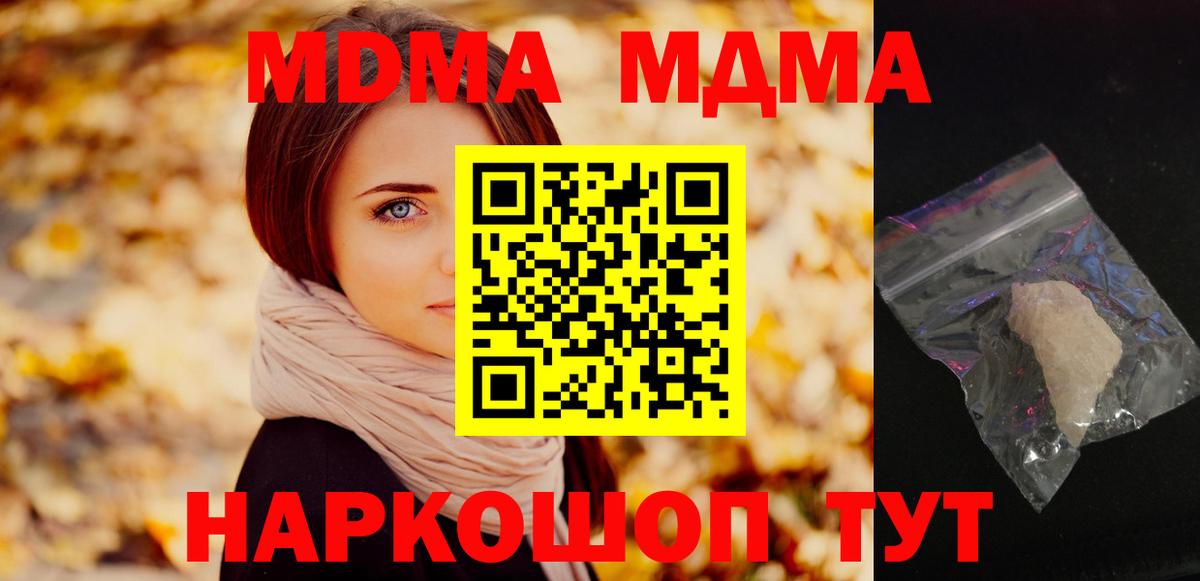 Котовск  МДМА  Вход с VPN  MDMA VHQ  MDMA crystal 