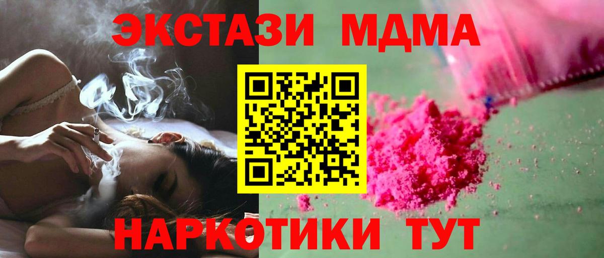 MDMA Molly  MDMA VHQ  МДМА  Котовск 