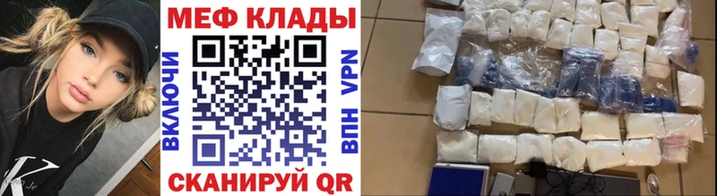 Мефедрон мяу мяу Котовск
