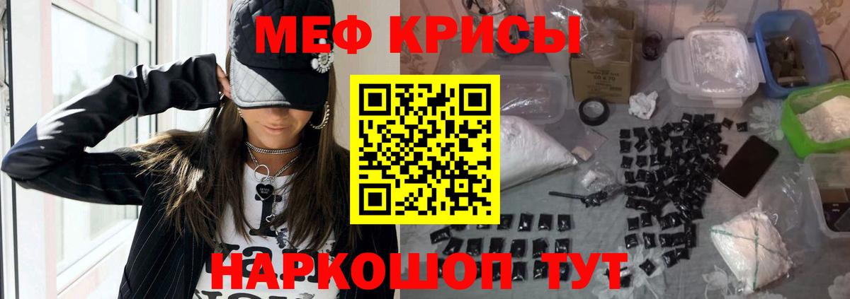 Мефедрон кристаллы  Мефедрон 4 MMC  Котовск  Меф  Вход с VPN 