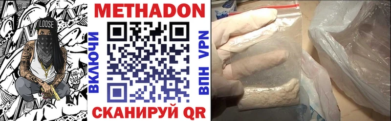 МЕТАДОН VHQ  Котовск 