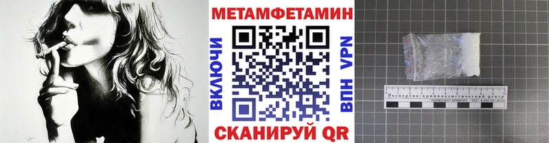 МЕТАМФЕТАМИН мет  Котовск 