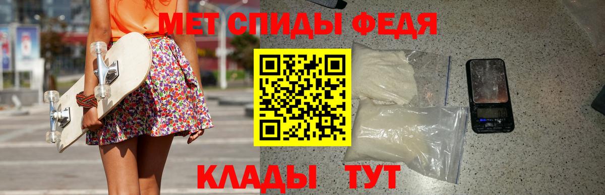 Котовск  МЕТАМФЕТАМИН Декстрометамфетамин 99.9%  Вход с VPN  МЕТАМФЕТАМИН Декстрометамфетамин 99.9% 