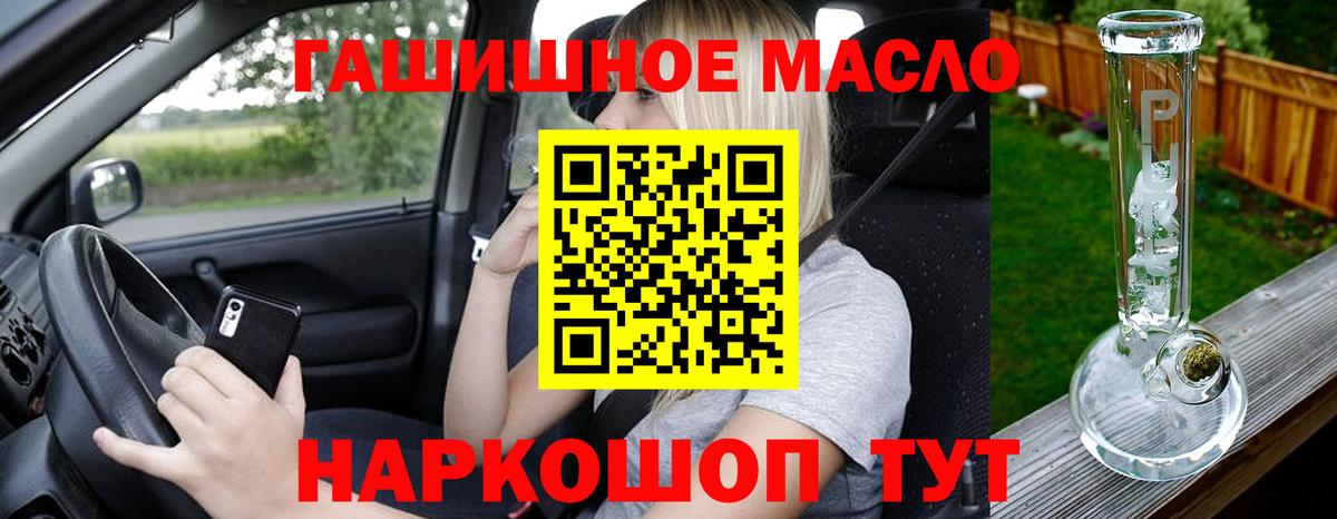 ТГК THC oil  Котовск 