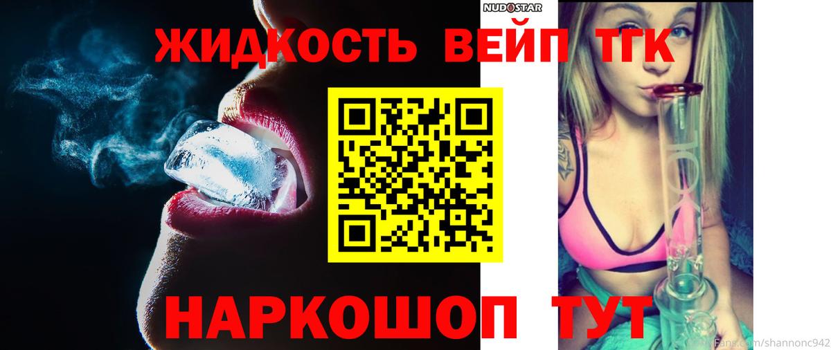 ТГК Wax  Вход с VPN  ТГК THC oil  Котовск 