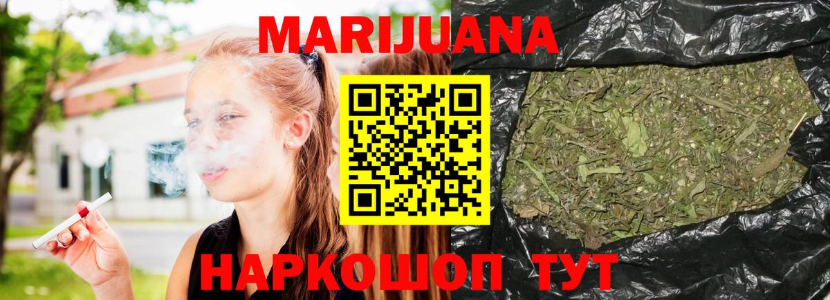 Канабис план Котовск