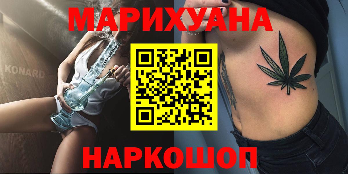 Шишки марихуана THC 21% Котовск